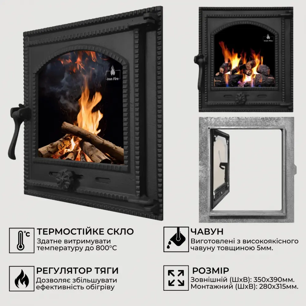 Дверца чугунная для печи Iron Fire Style 35 350x390 мм