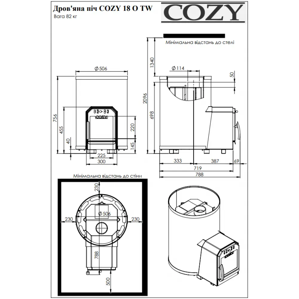 Дровяная печь для бани и сауны COZY 18 O-TW выносная топка