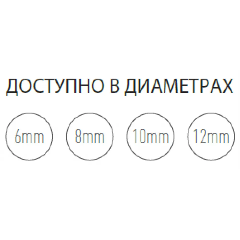 Шнур с керамического волокна HANSA Ø6 мм., длина 2,5 м.